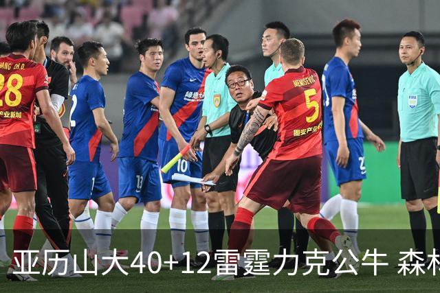 亚历山大40+12雷霆力克公牛 森林狼大胜76人
