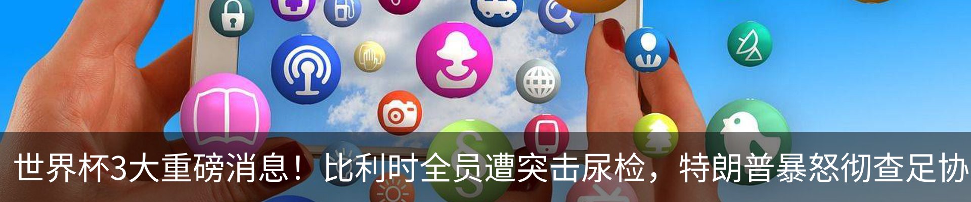 热点资讯