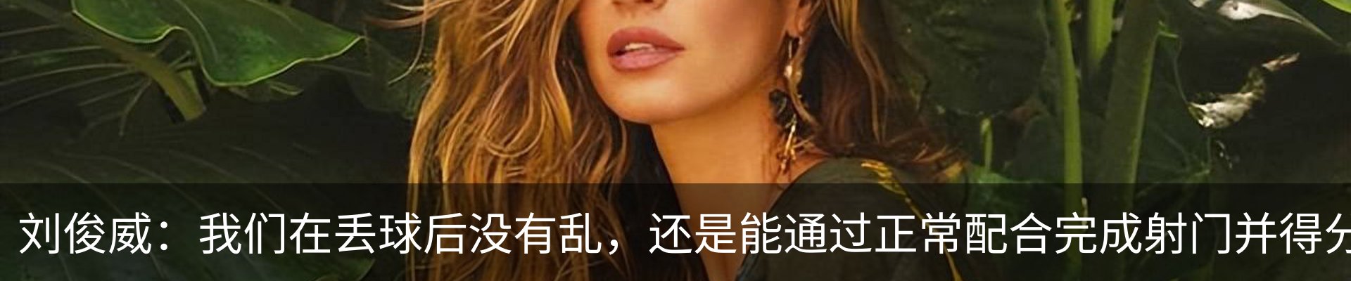 热点资讯