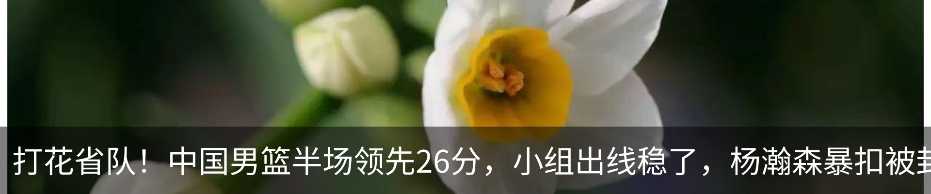 热点资讯